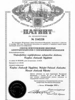 Сертификат Клецкина Александра Эдуардовича