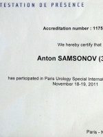 Сертификат Самсонова Антона Алеексеевича