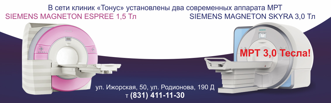 МРТ МРТ
