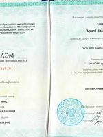 Сертификат Данилова Эдуарда Александровича