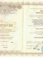 Сертификат Данилова Эдуарда Александровича