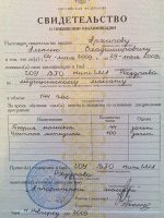 Сертификат Архипова Алексея Владимировича